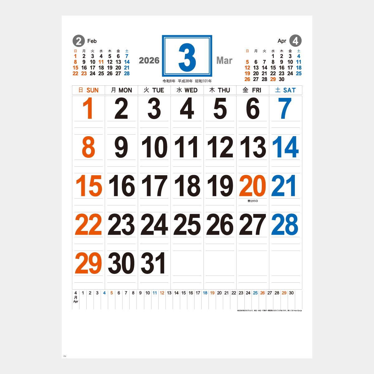 YK-873 ニュースタイル(六曜なし)2026年版の名入れカレンダーを格安で