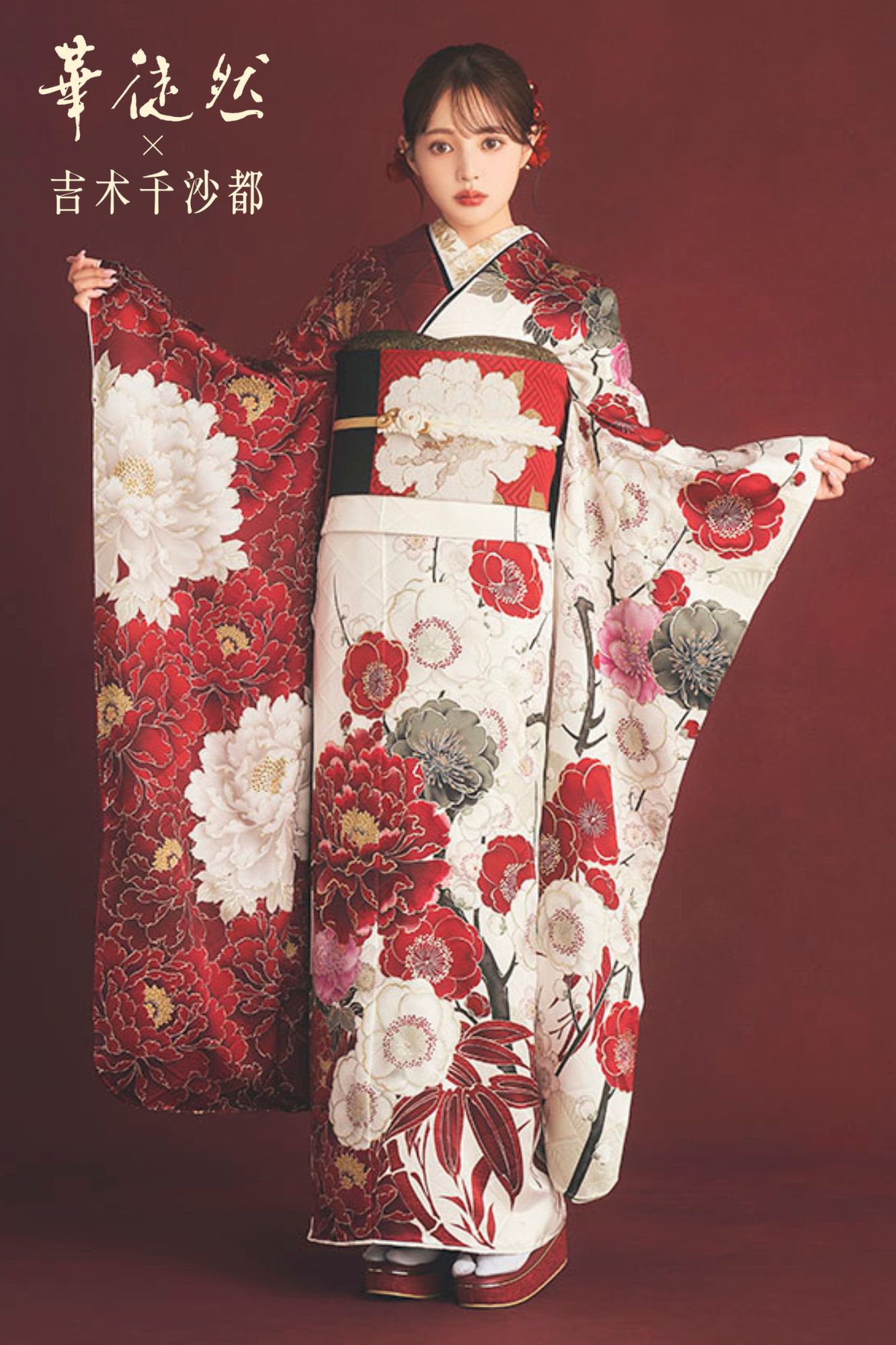 振袖フルセット 赤 えんじ色 色無地 地紋入り 間道 成人式 卒業式