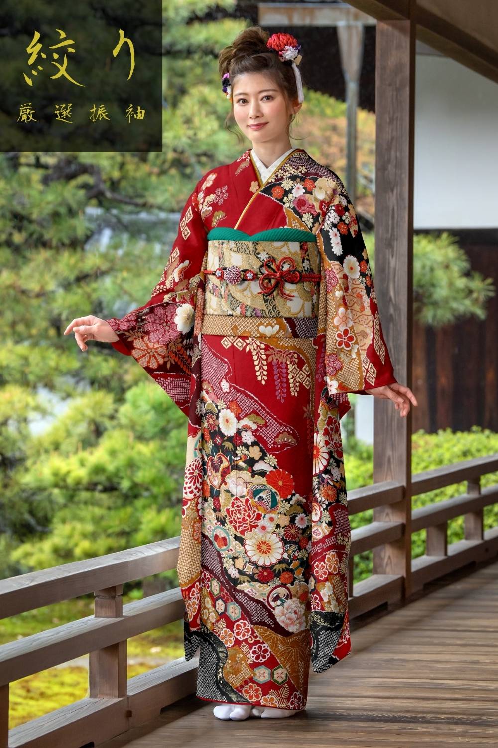 古典振袖一覧｜唐絞りや金駒刺繍など時代を超えて愛さ