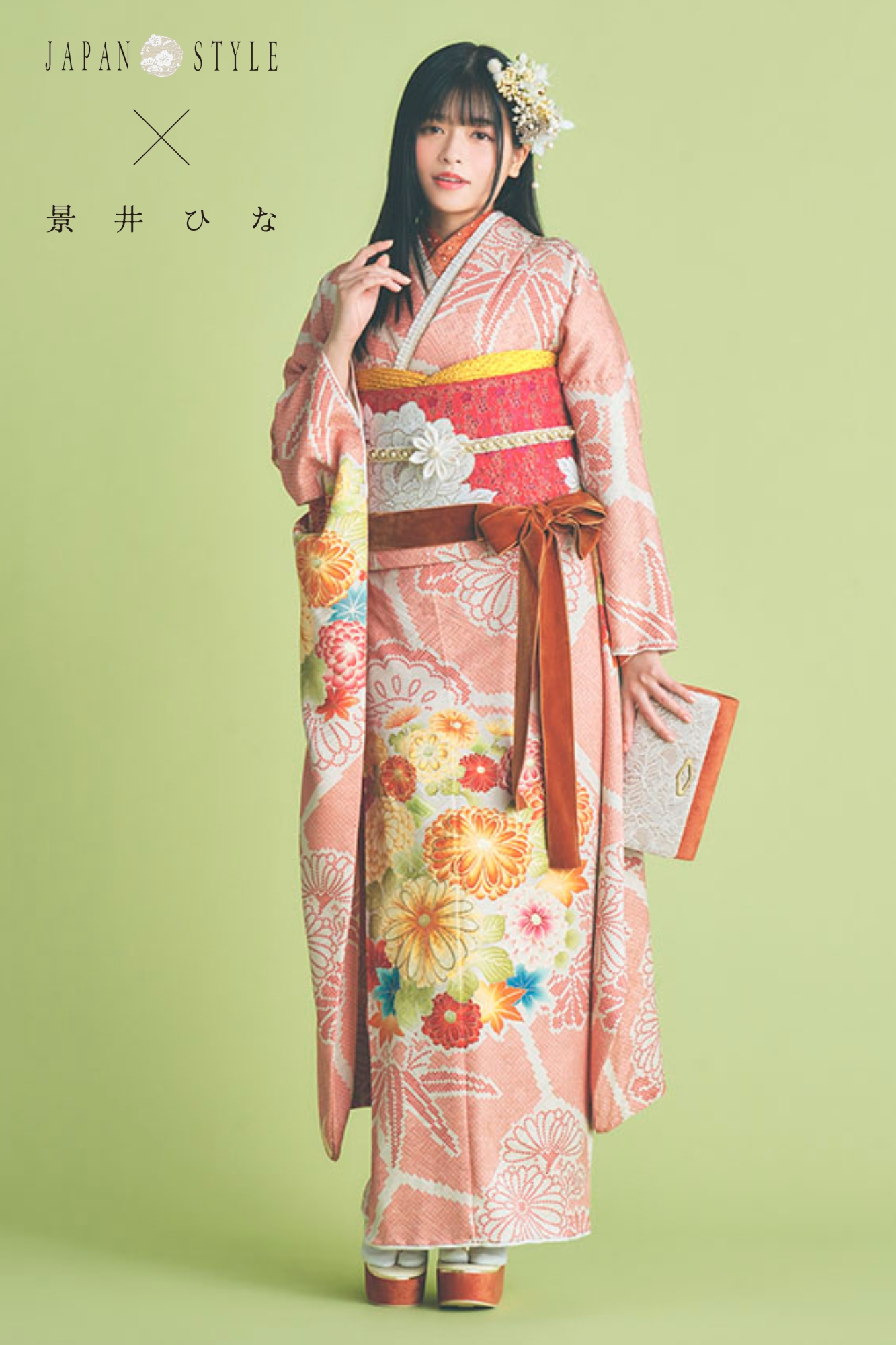 景井ひな振袖フルセット赤