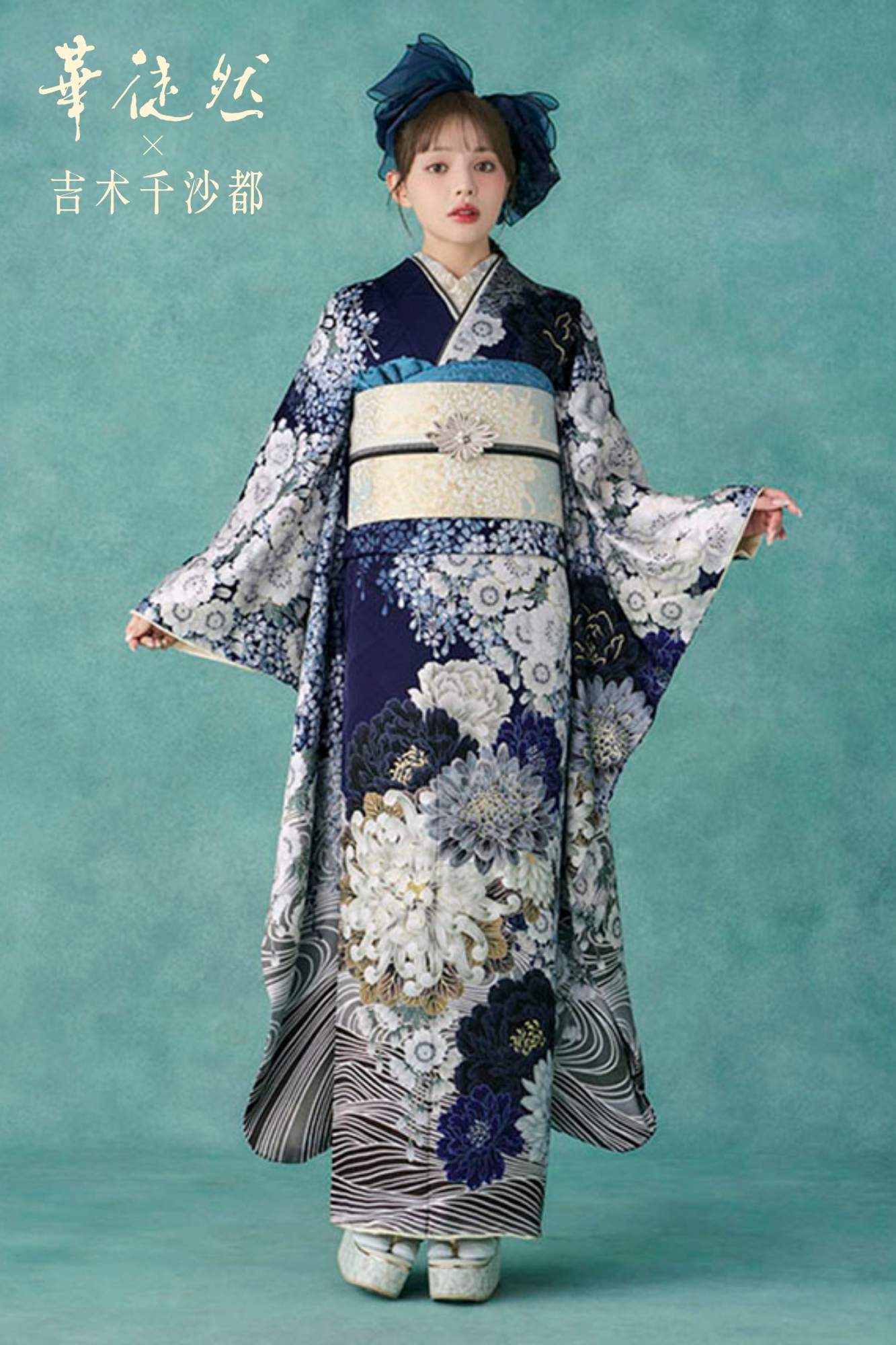 華徒然×吉木千沙都｜紺地×白牡丹のクラシカルモダン振袖レンタル