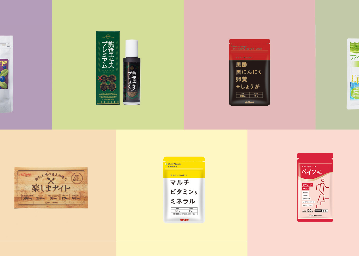 ラフィーネ-アルファ | 商品紹介 | オリエンタルバイオ株式会社