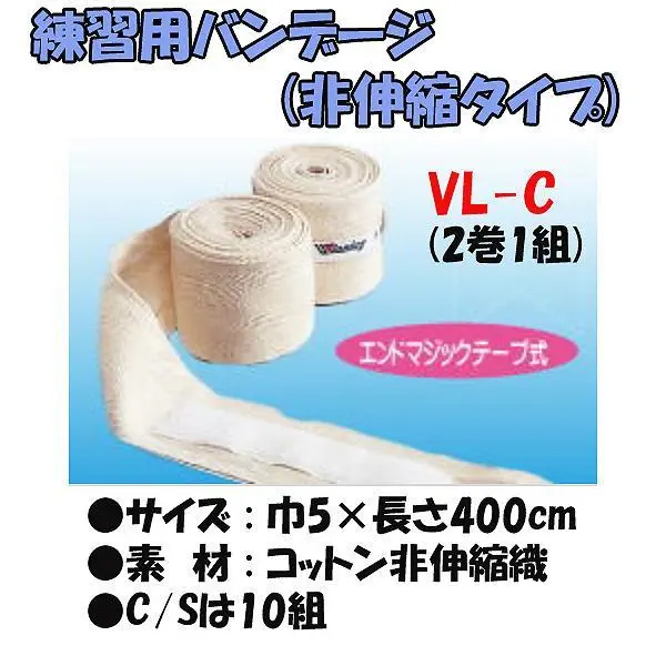 a335 Winning ウィニング バンテージ VL-C 非伸縮タイプ 10組 a335