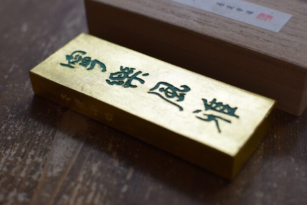 レア 周氏珍蔵 古墨 煙貢 書道 レア 周氏珍蔵 古墨 煙貢 書道 書