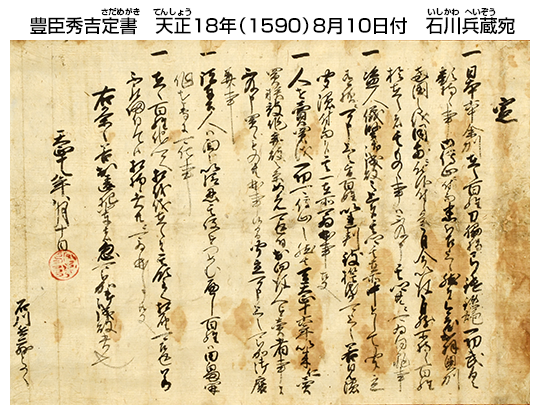 真作】◇『豊臣秀吉 書 三社託宣 』「豊臣秀吉公資料展覧会」出品