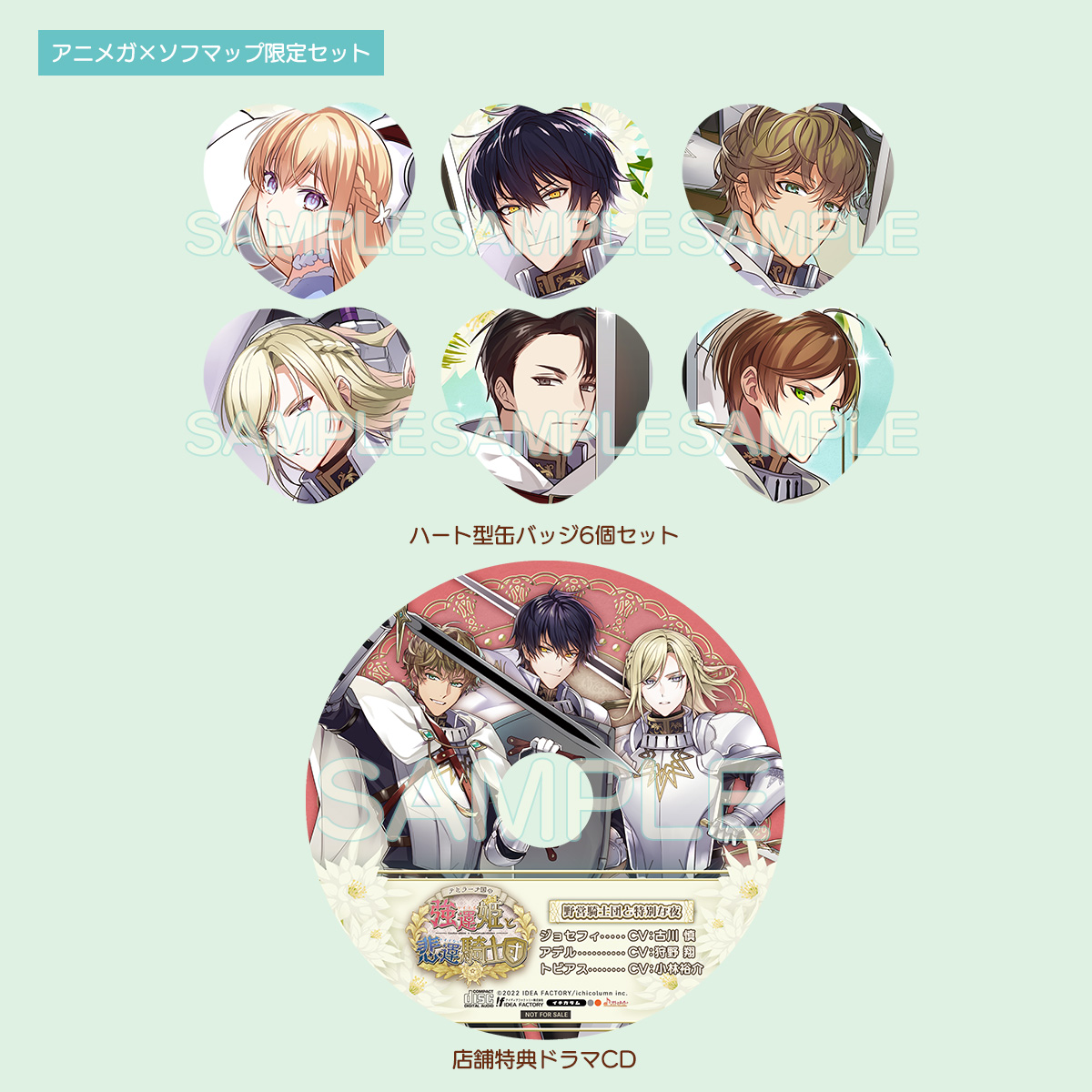 テミラーナ国の強運姫と悲運騎士団