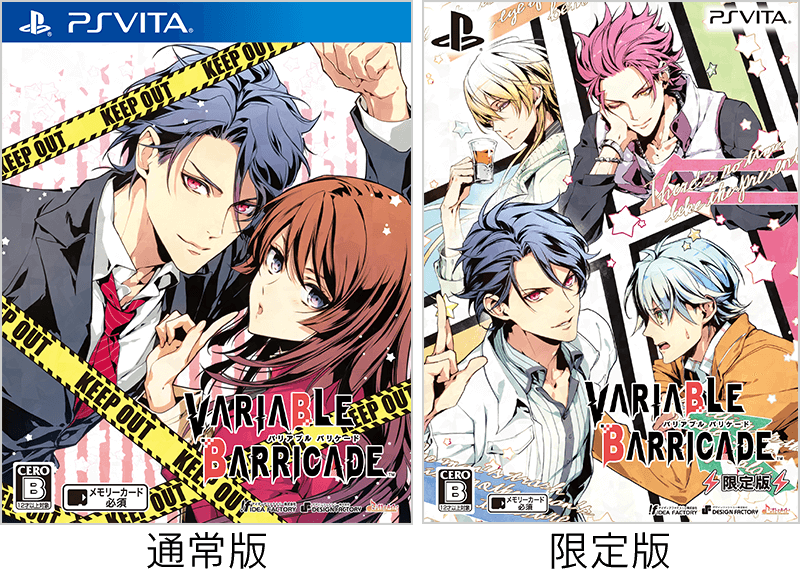 VARIABLE BARRICADE｜インフォメーション