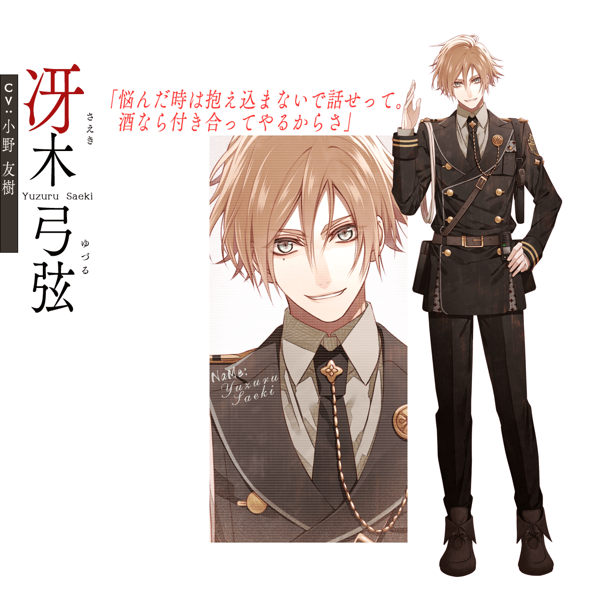 Collar×Malice 冴木弓弦 ランチョン シクレB オトガ カラマリ オトガ