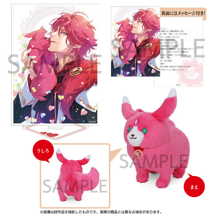 オトメイトパーティー2020