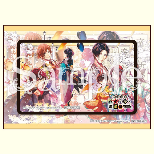 明治活劇 ハイカラ流星組 南郷久史 グッズセット 明治活劇 ハイカラ