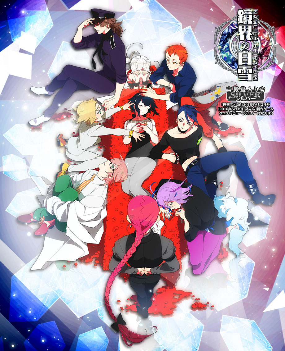 鏡界の白雪 タペストリー 鏡界の白雪