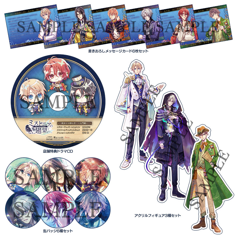 ミストニアの翅望 アスコット アニメイト特典 缶バッジ4点セット