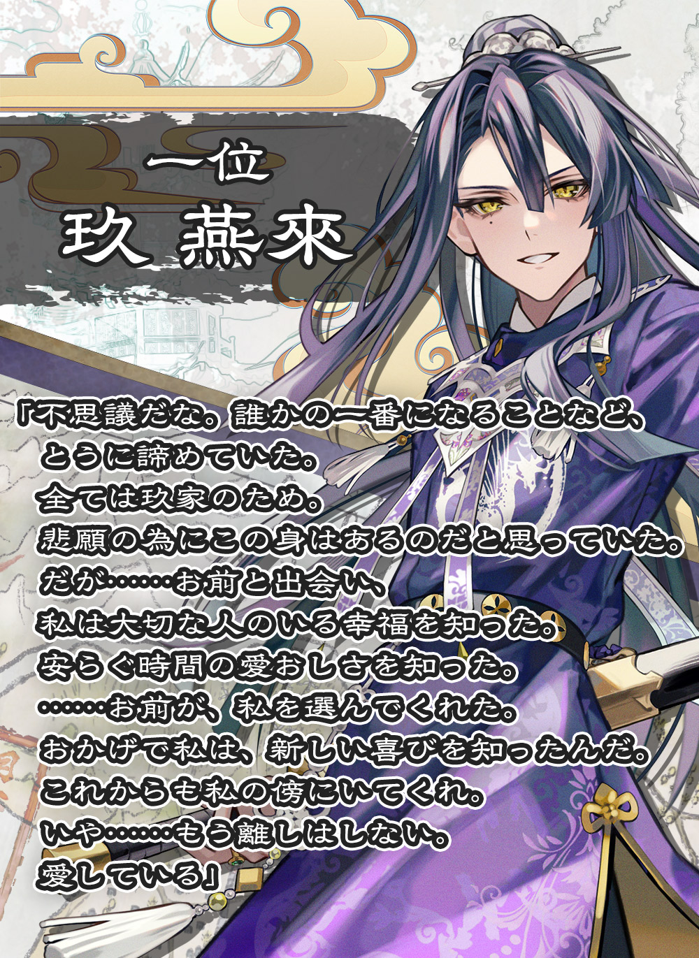 ちゃれくじ マツリカの炯 燕來 ちゃれくじ マツリカの炯 燕來