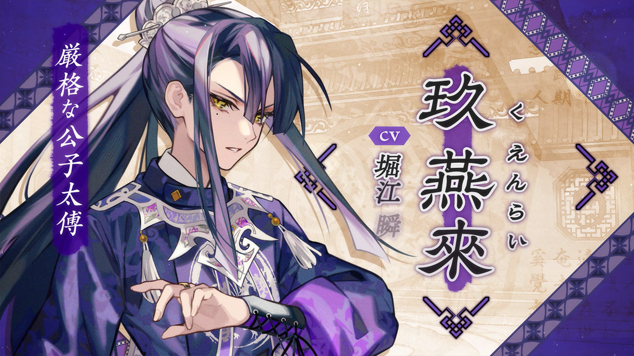 マツリカの炯-kEi- 天命胤異伝』