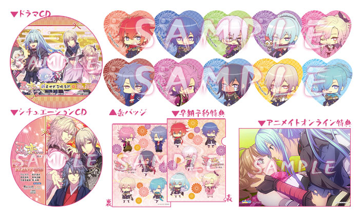 忍び、恋うつつ ― 甘蜜花絵巻 ―｜特典情報