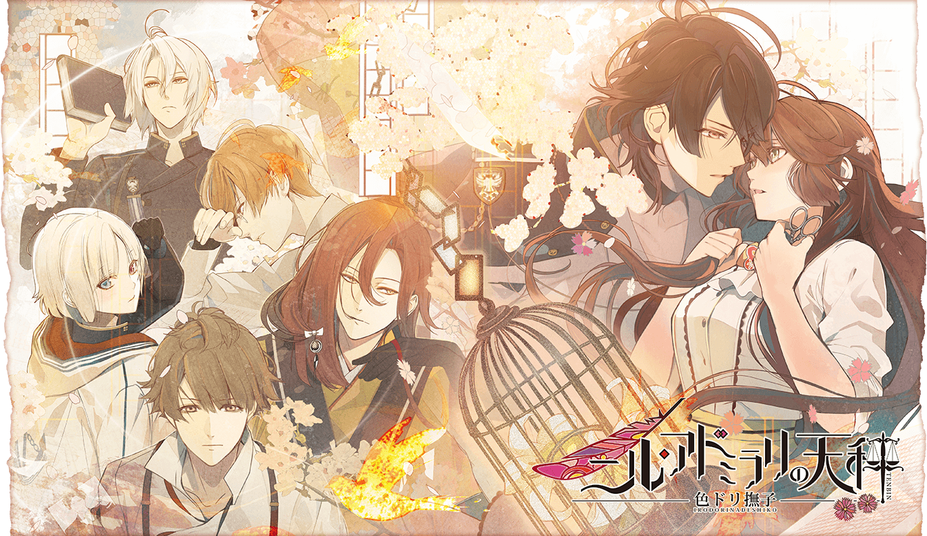 ニルアドニル・アドミラリの天秤クリアファイル18枚