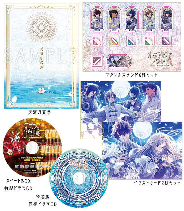 Switch オランピアソワレ スイートボックス 限定版 ファンブック