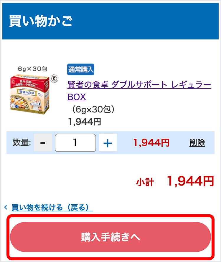 1000円分ギフトカードご利用方法のご案内｜【大塚製薬の公式通販