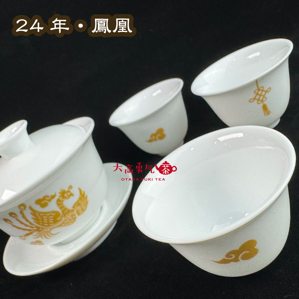 24年新作茶器・鳳凰 - 大高中国茶専門店