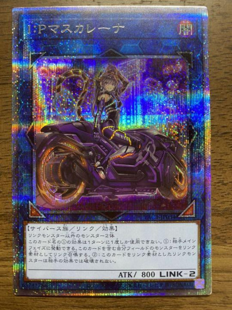 5つ目】遊戯王 マスカレーナ プリズマティックシークレットレア PSA10