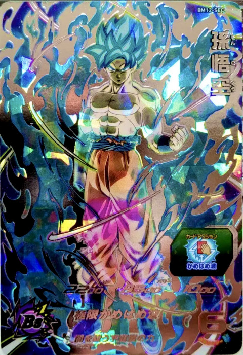 ドラゴンボール 孫悟空 シークレットレア カード 孫悟空 SCR