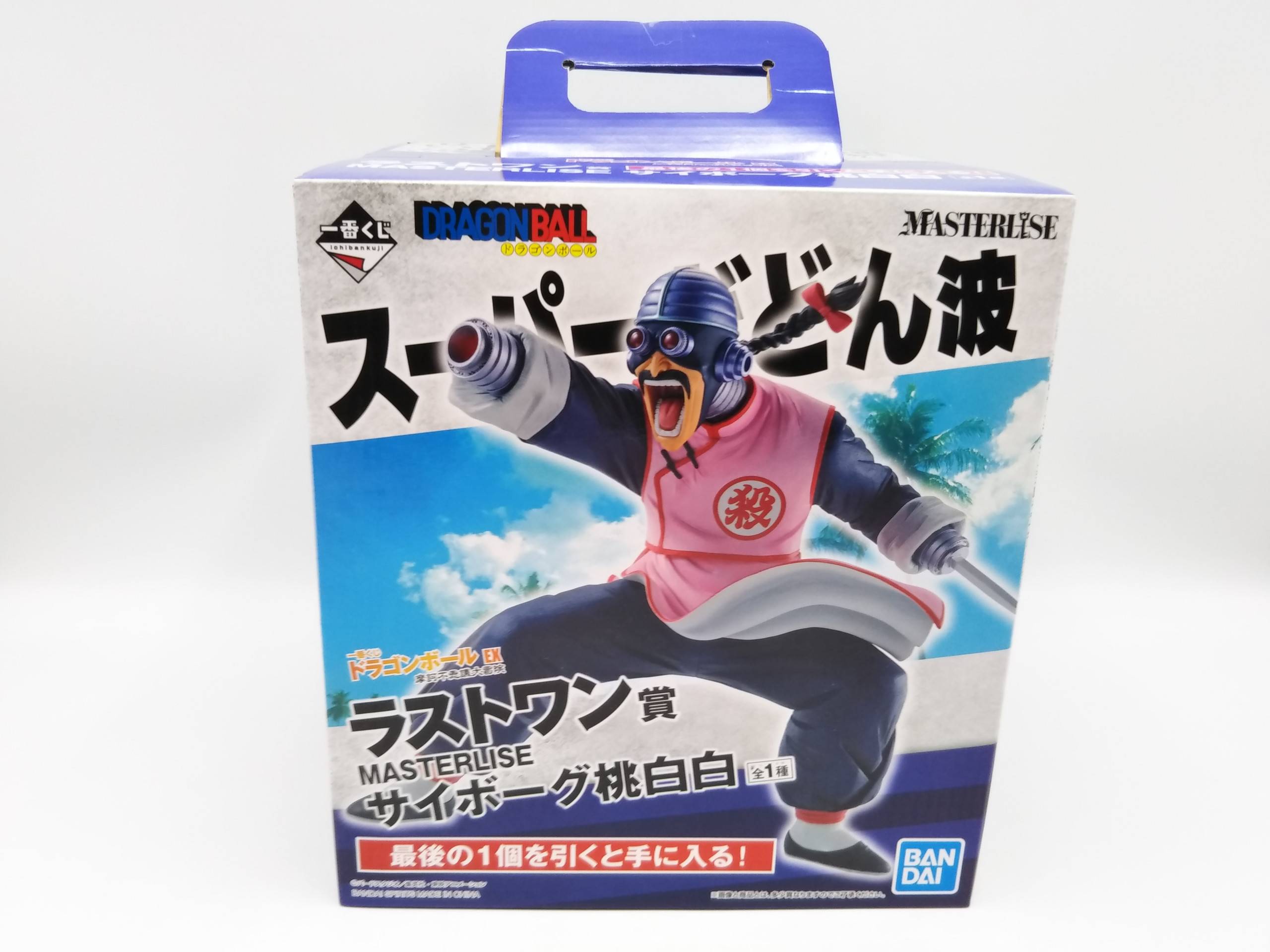 サイボーグ桃白白 「一番くじ ドラゴンボール EX 摩訶不思議大冒険