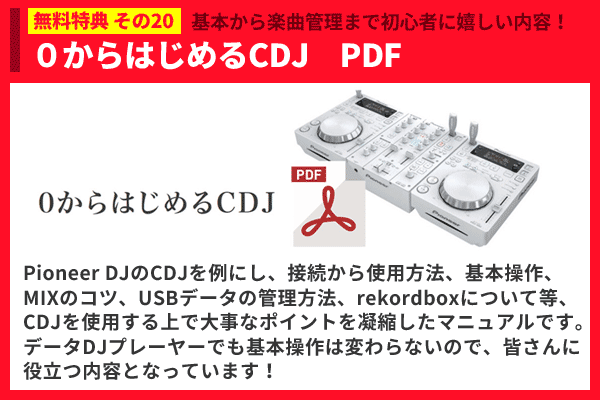 CDJセール20大特典プレゼント！】CDJ-850現場対応力最強セット(CDJ-850