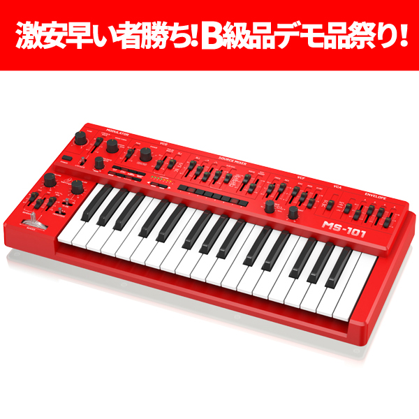 BEHRINGERのショルダーにもなるシンセサイザーMS101 RDのB級品をご紹介