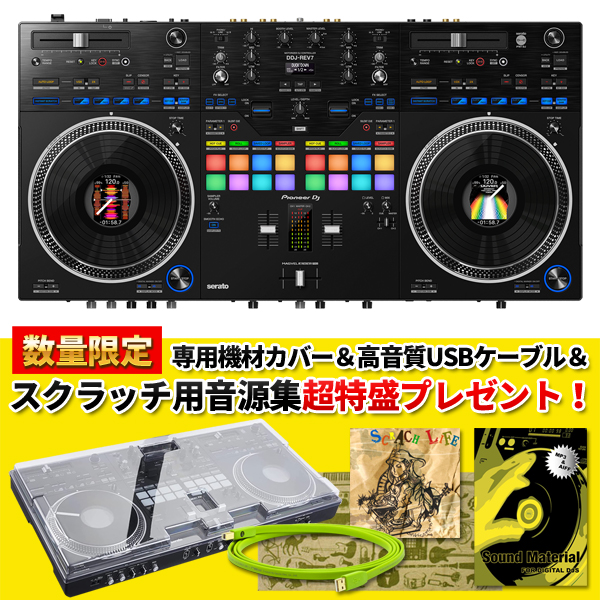 ⭐️美品 ddj-rev7 使用頻度少なめ⭐️ DDJ-REV7 - Serato DJ Pro対応
