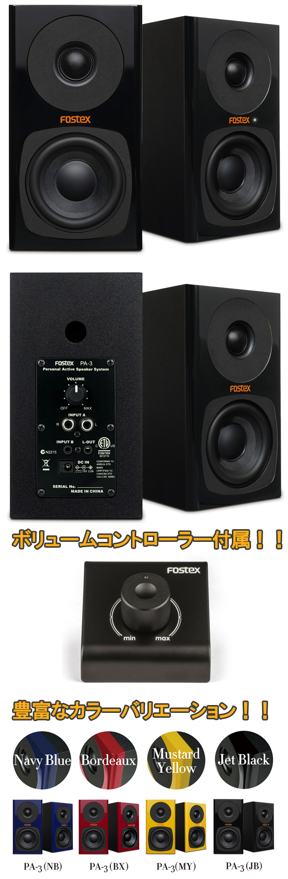 配信機器・PA機器・レコーディング機器 Fostex PM0.3 PM0.3 | Fostex