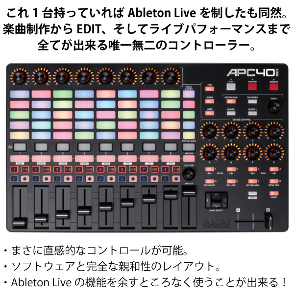 新品同様品】AKAI professional/USB MIDIコントローラー/APC40MK2