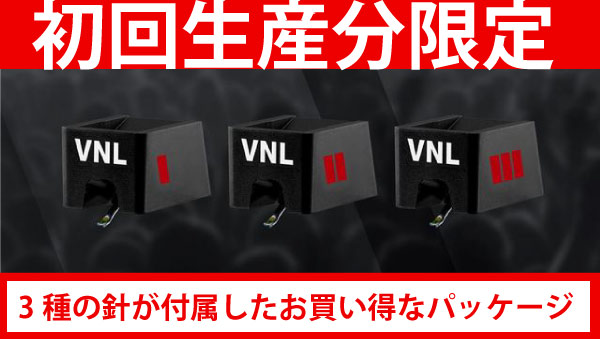 Ortofon VNL DJカートリッジ (3交換針セット)（箱なし）2本セット