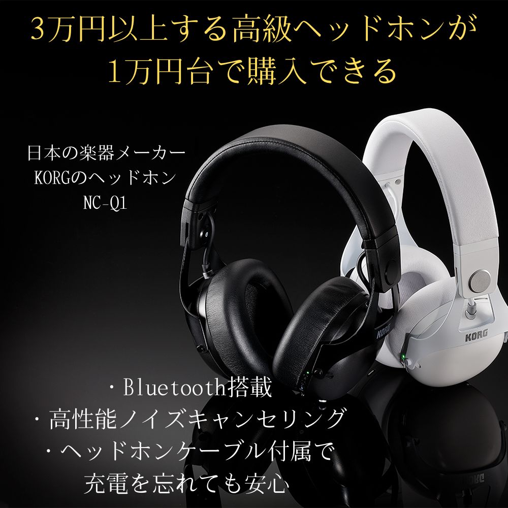 KORG NC-Q1 ホワイト DJ用ヘッドホン Amazon.co.jp: KORG ノイズ