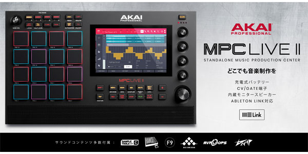 MPC LIVE IIがいきなり話題騒然！AKAI Professionalの新たなスタンド