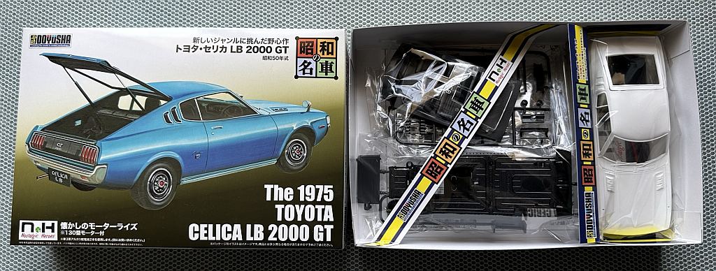 トヨタ・セリカ LB 2000 GT(童友社 1/24) – 趣味の部屋