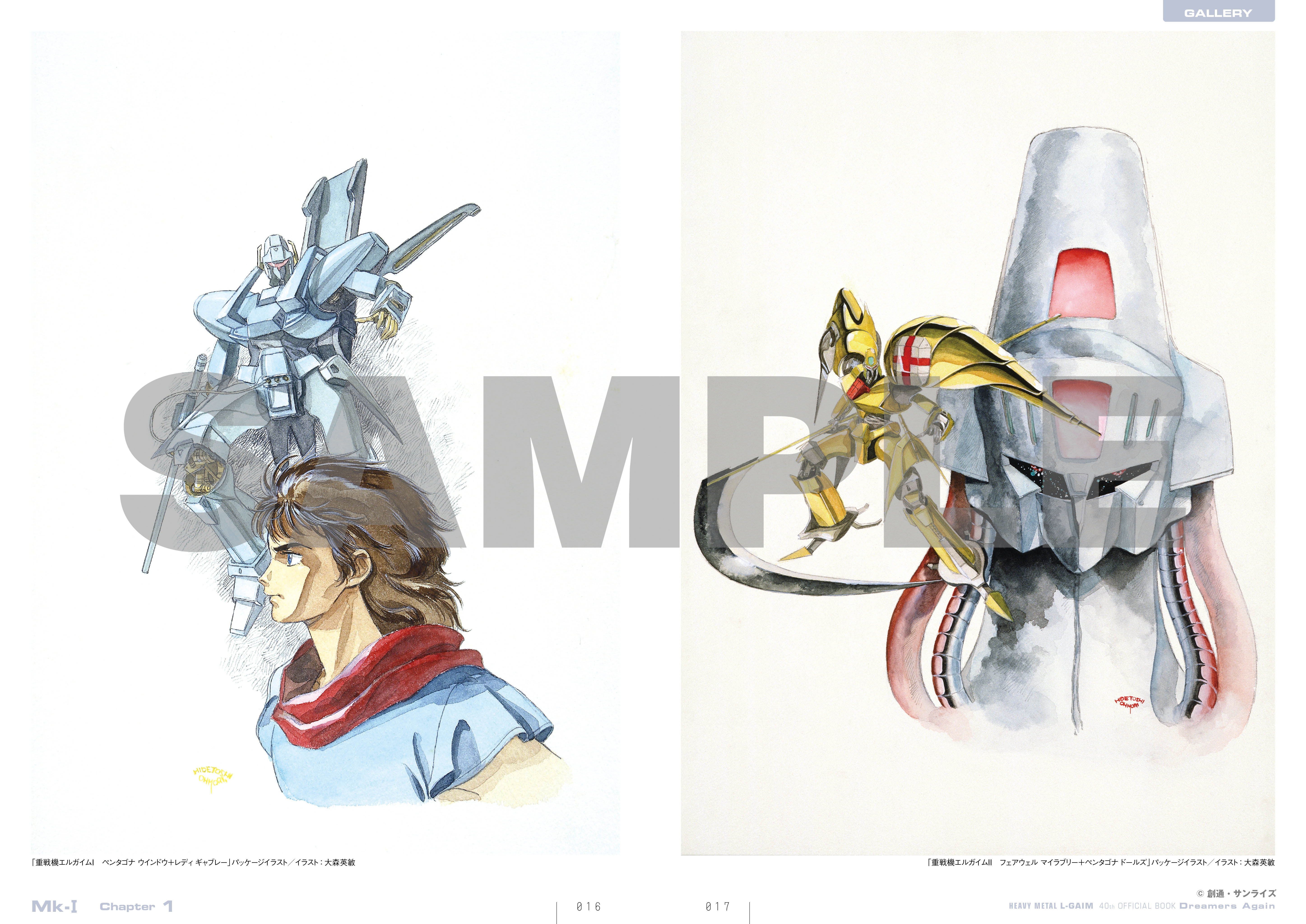 商品情報｜「重戦機エルガイム」公式サイト