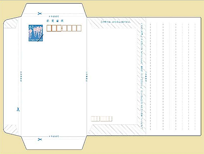新・郵便書簡 ミニレター205 新・郵便書簡 ミニレター205 新・郵便書簡