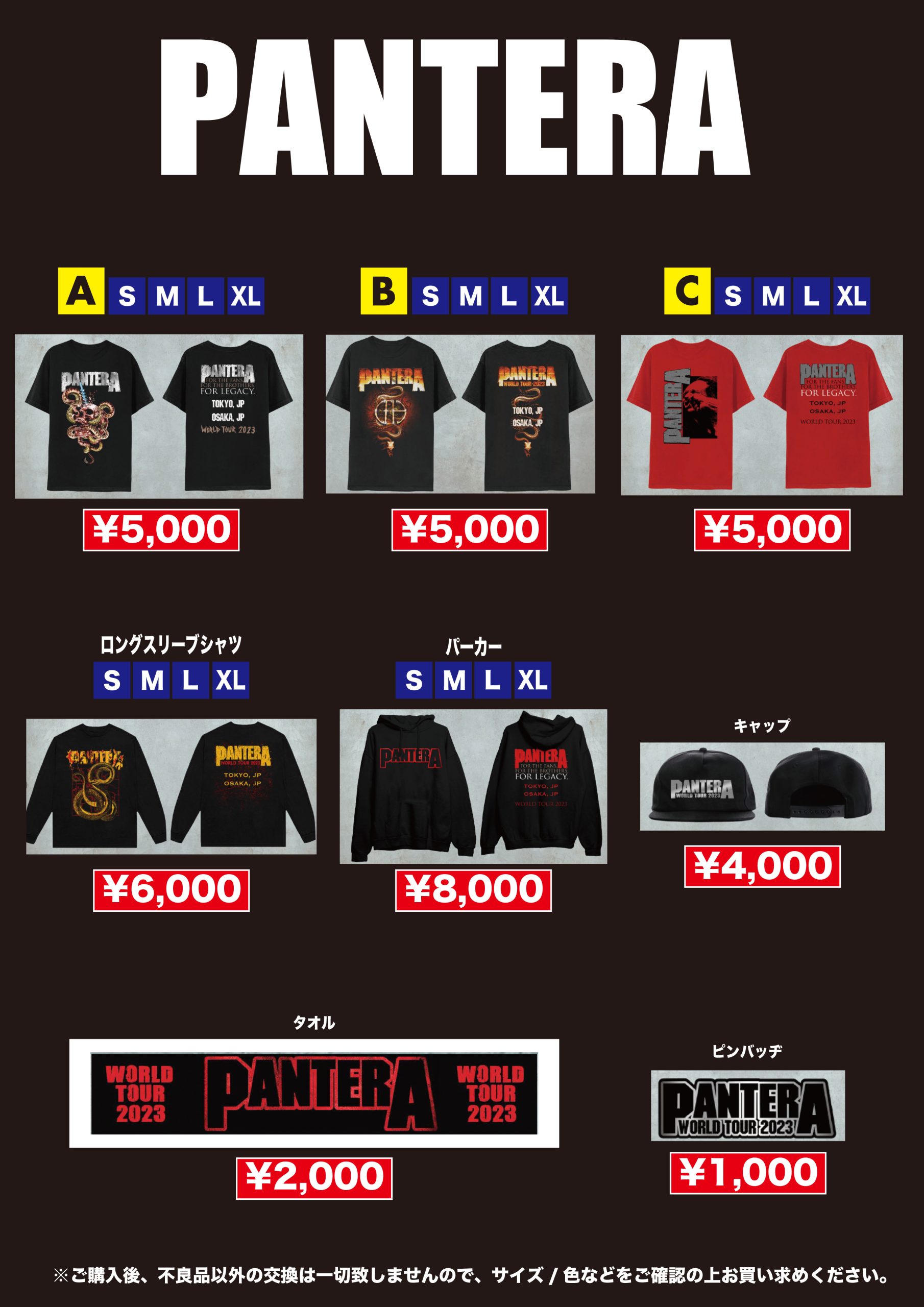 GOODS - LOUD PARK 2023 | 2023年限定！ラウドパークの復活開催が決定！