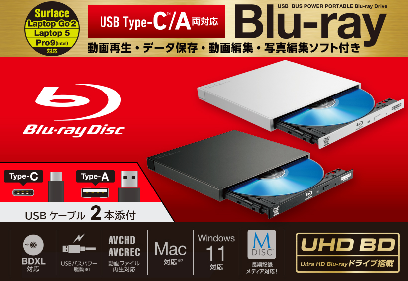LBD-PWB6U3CVシリーズ - ロジテックINAソリューションズ株式会社