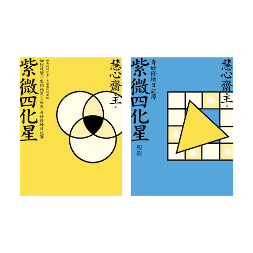 心的平衡と心的変化 心的平衡と心的変化 | ベティ