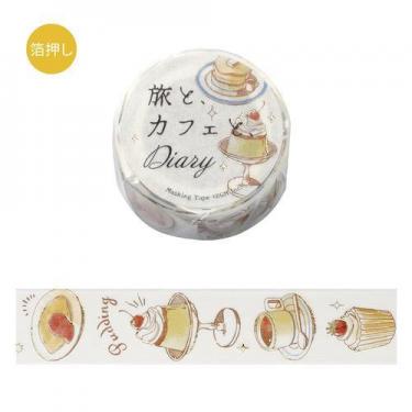 マスキングテープ 旅と、カフェと、Diary ハニー(Honey(ハニー