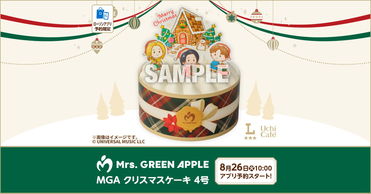 Mrs. GREEN APPLE クリスマスグッズ ローソン