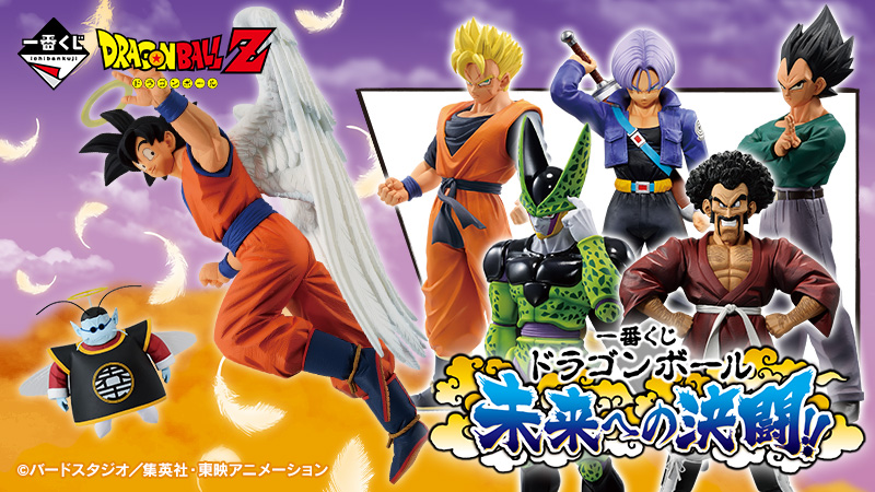 ドラゴンボール フィギュア 一番くじ セル編