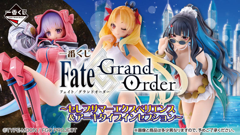 Fate 麗しのメイド3体セット Fate 麗しのメイド3体セット