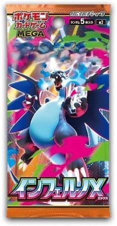 インフェルノX 5箱 封入率一致 ポケモンカード リザードン