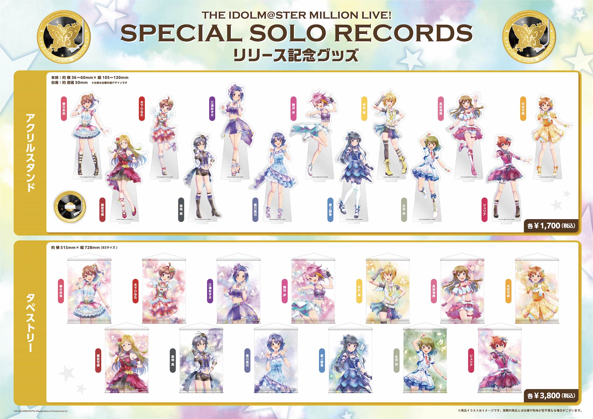 その他の情報｜アイドルマスター ミリオンライブ！ THE IDOLM@STER