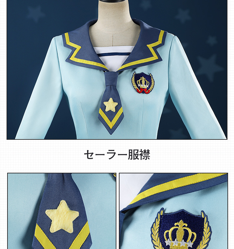 アイカツスターズ! 虹野 ゆめ 四ツ星学園制服 コスプレ衣装