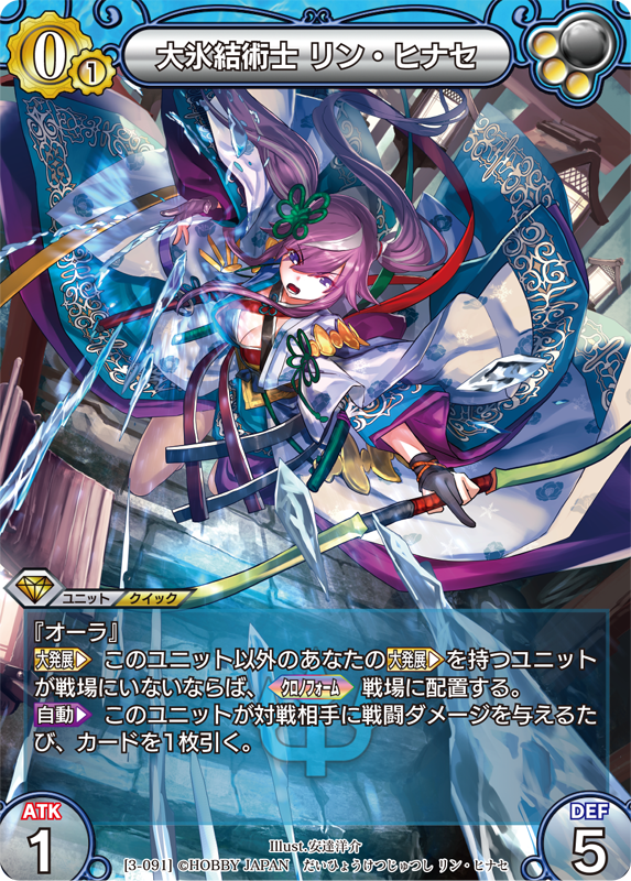 ラストクロニクル ラスクロ クロノレア プレミアム ミスルギ 3種類