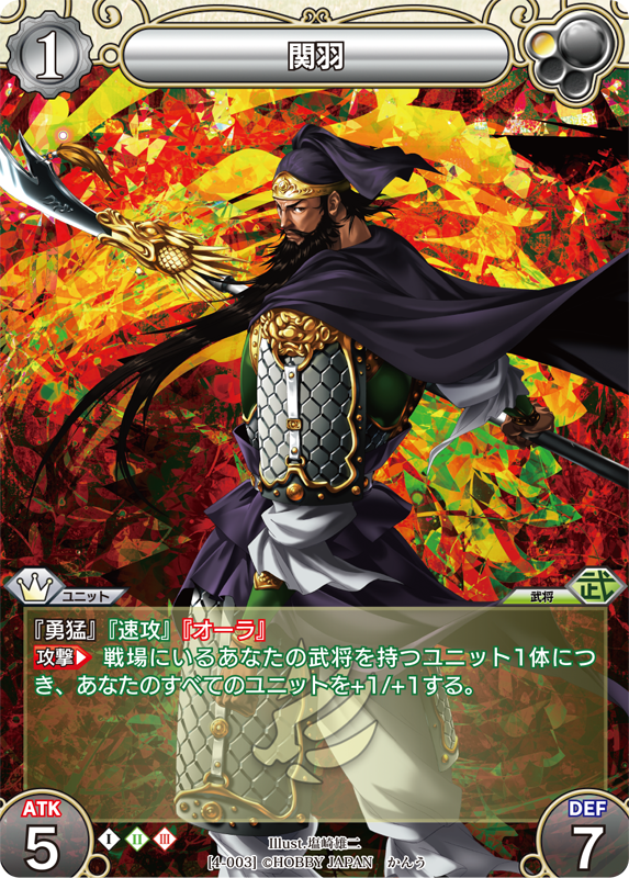ラストクロニクル 関羽 クロノレア ラストクロニクル 関羽 クロノレア
