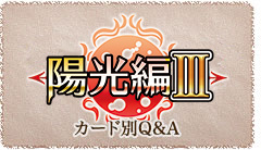 ラストクロニクル 13弾 陽光編Ⅲ フルコンプ クイーンズブレイド